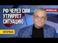 ЯКОВЕНКО. &quot;СВО&quot; приелась. РосСМИ переключились на Ближний Восток