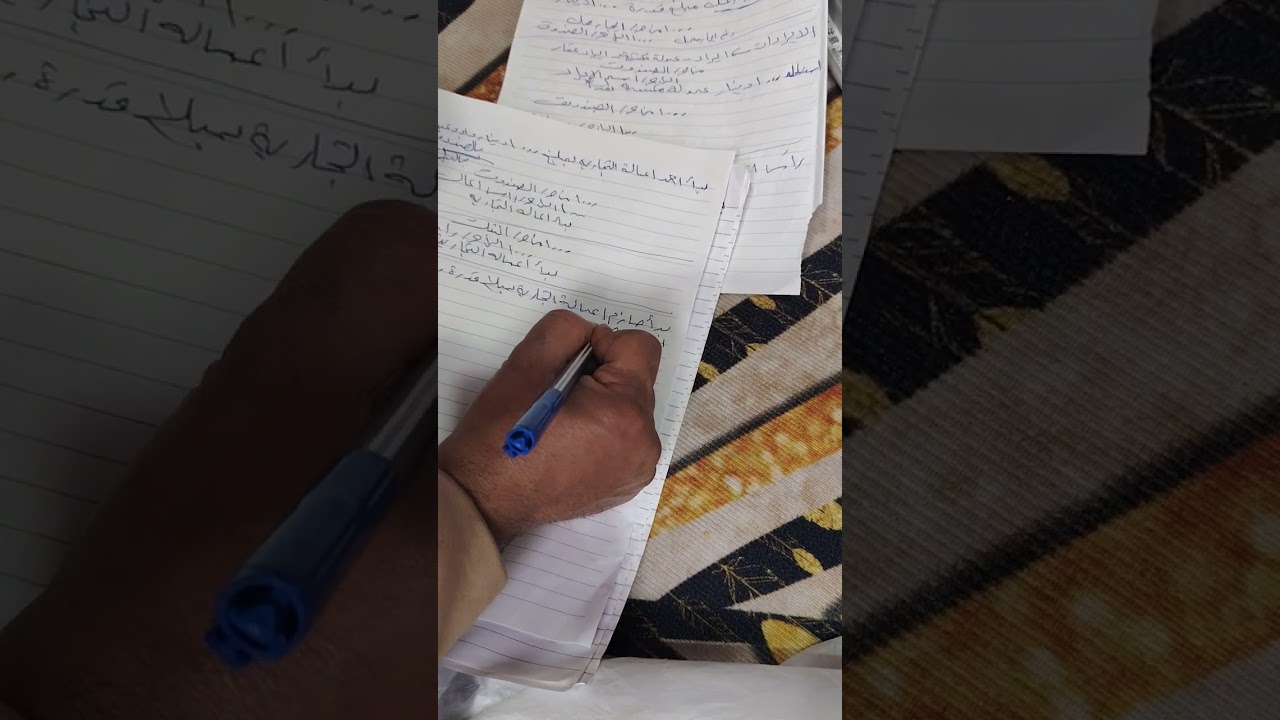 القيد المزدوج ٢