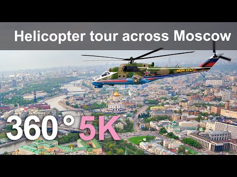 Полет над Москвой на вертолете