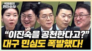 박재홍의 한판승부
