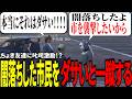 【#ストグラ切り抜き】黒落ちした市民に叱咤激励!?市に襲撃を企てる市民をダサいと一蹴するわおんちょき/トナカイ/千代田ヨウ/BJローン/脇逢魔/山田カイキ/萌愛くしゅり