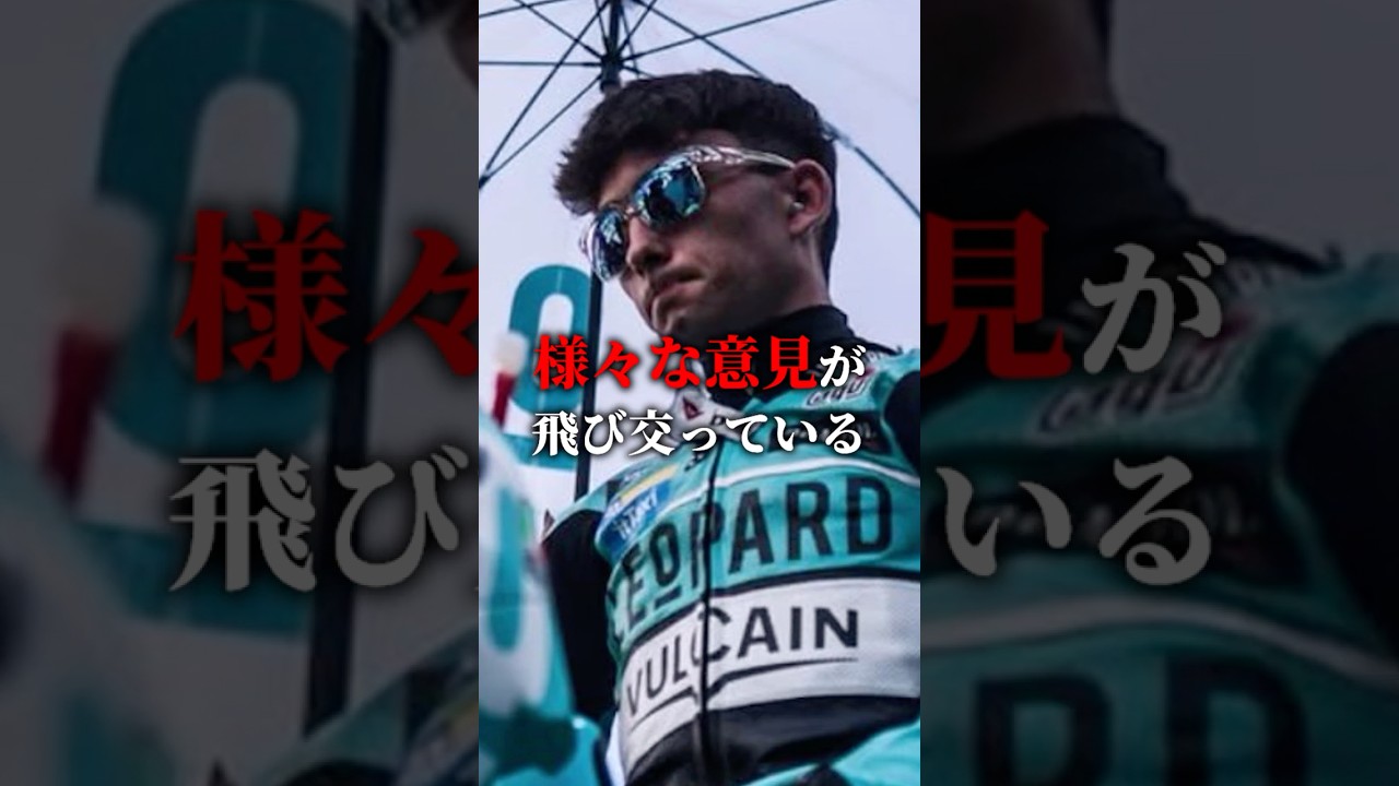 2輪レースで6戦も失格になったありえない理由#motorsport #ｍotogp #moto3 #shorts #ショート