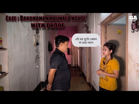 Ep 2. বর্ধমানের একটি বাড়িতে ভূতের উপদ্রব | Truth reveal | The Loyal Bengal 