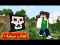 ماين كرافت مدينة العاب مرعبة Minecraft 