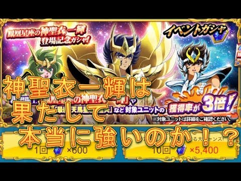 聖 闘士 星矢 ゾディアック ブレイブ 最強 パーティー