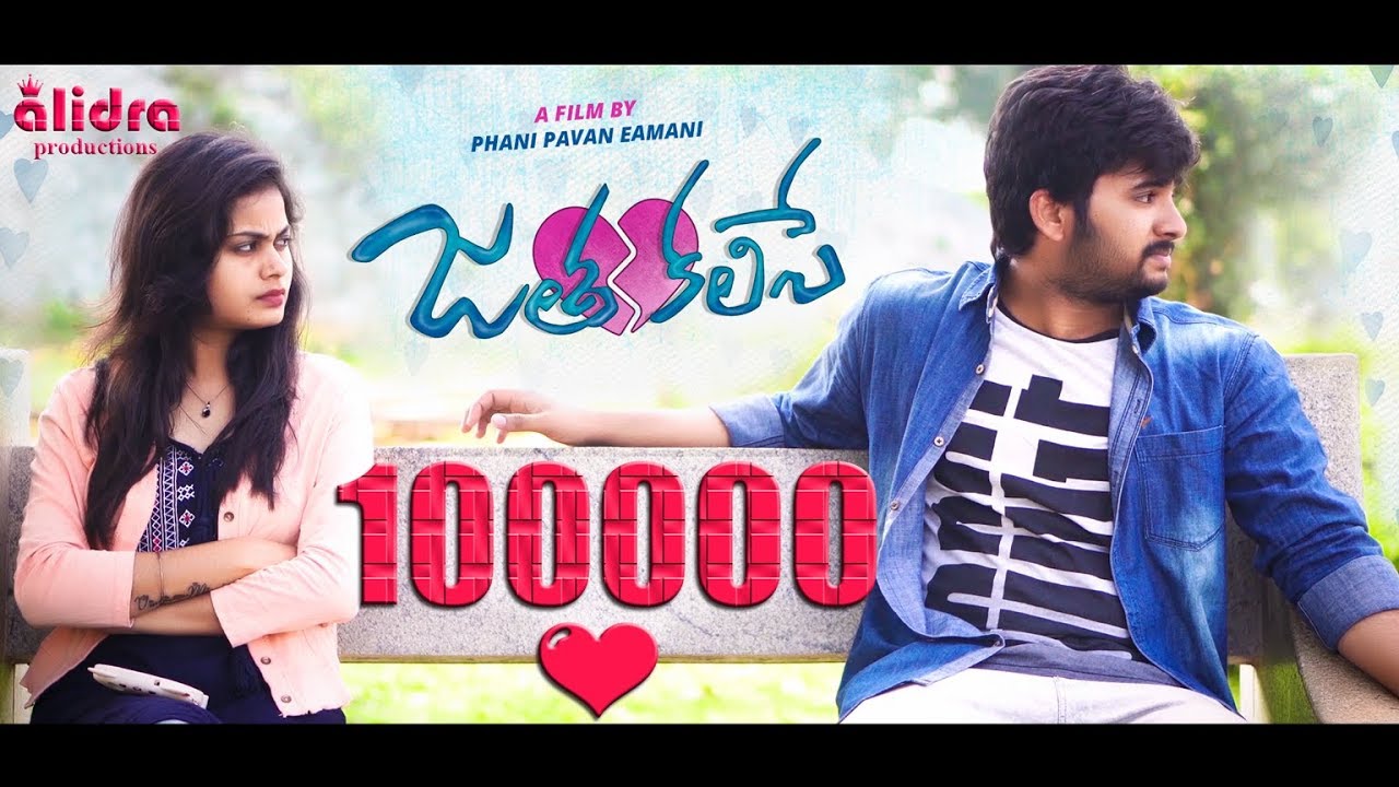 Jatha Kalise Latest Telugu Short Films 2019  alidra TV 