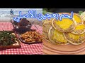 مفكره حالي ريمي أو تسنيم هوم معقول كل هالحقد لحم عجين بالمقلايه وبالفرن لحم دجاج أسرار لحم بعجين مفكره حالي ريمي أو تسنيم هوم معقول كل هالحقد لحم عجين بالمقلايه وبالفرن لحم دجاج أسرار لحم بعجين