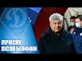 ЛУЧЕСКУ - про молодь, перспективу та будівництво команди