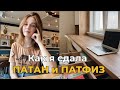 Как я сдала патанатомию и патфизиологию?