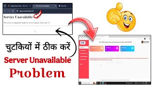 nsdl service unavailable problem || csc nsdl service unavailable || csc nsdl server problem