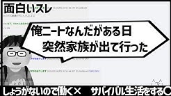 野生化したゆっくり 2chスレ紹介 Youtube