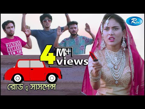 road-to-suspense-|-রোড-টু-সাসপেন্স-|-mehazabien-|-jovan-|-tawsif-|-allen-|-rtv-drama-special