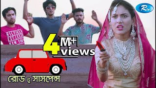 Road To Suspense | রোড টু সাসপেন্স | Mehazabien | Jovan | Tawsif | Allen | Rtv Drama Special