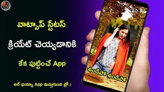 PK Master App Features And Review | Latest Trendy WhatsApp Status Maker Application | Tech Siva screenshot 5