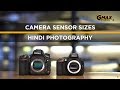 Full frame & crop sensor Camera | Difference,Comparison sensor size | Hindi Photography | Episode 13