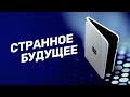 Опыт использования Microsoft Surface Duo. Это... будущее?