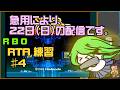 スーパーメトロイド　RTA（RBO）　練習　4