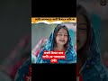 সাথী গ্রামের সবাইর সামনে কান্না করচে 😰 #prankking #funny #arohimim #comedy #sailasathy #reels #love