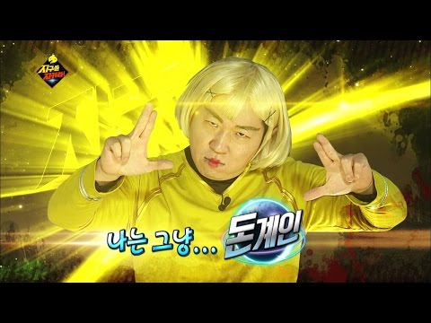 【TVPP】Jeong Hyeong Don - Appearance of Alien Don, 정형돈 - 특징은 없다! 돈계인의 등장 @ Infinite Challenge