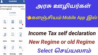 Income Tax self declaration for kalanjiyam app. Kalanjiyam Mobile App IT self declaration. IFHRMS screenshot 3