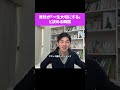 男性が一瞬で、女性を幸せにすると決める瞬間　#shorts