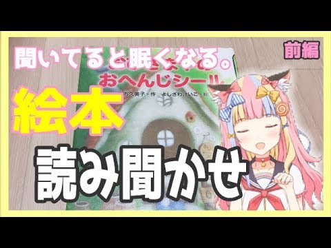 【読み聞かせ】絵本_おひさまやのおへんじシール【前編】