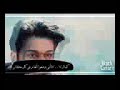 سيبت فراغ كبير عندي والله حبيبي حبيبي وانتا هناك بعيد مش بعيد عني حبيبي قولي ازاي اعيش ياسو سيبت فراغ كبير عندي والله حبيبي حبيبي وانتا هناك بعيد مش بعيد عني حبيبي قولي ازاي اعيش ياسو