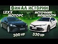 Toyota CAMRY 3.5 330 ПРОТИВ 302лс КАК ВАС ОБМАНУЛИ ПРИ ЧИП ТЮНИНГЕ!!!!