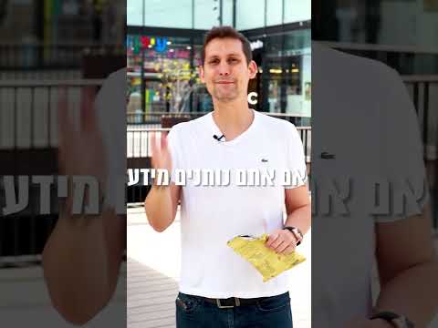 וִידֵאוֹ: מה זה בדיוק ייעוץ?