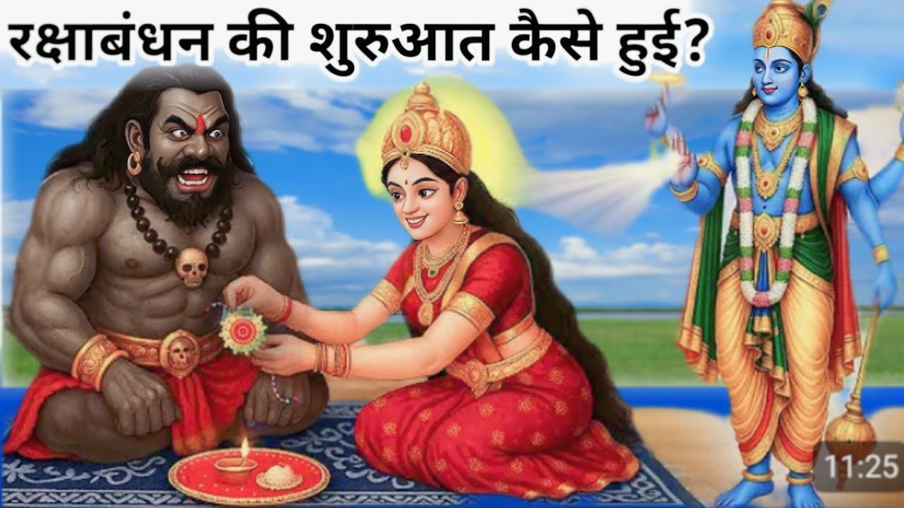 Godu Reksha The Untold Story of Raksha Bandhan | The Great Game of God That Made ...