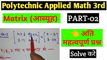#Applied Mathematics 3rd Semester classes| Part-02|#Applied Mathematics 3rd Matrix imp Difinition|