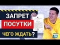 Посуточная аренда квартир вне закона? Закон Хованской. Что на самом деле запретил Медведев?