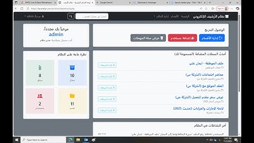 وداعاً لفوضى الأوراق: أقوى برنامج أرشيف إلكتروني أونلاين (بـ PHP) بنظام صلاحيات متقدم