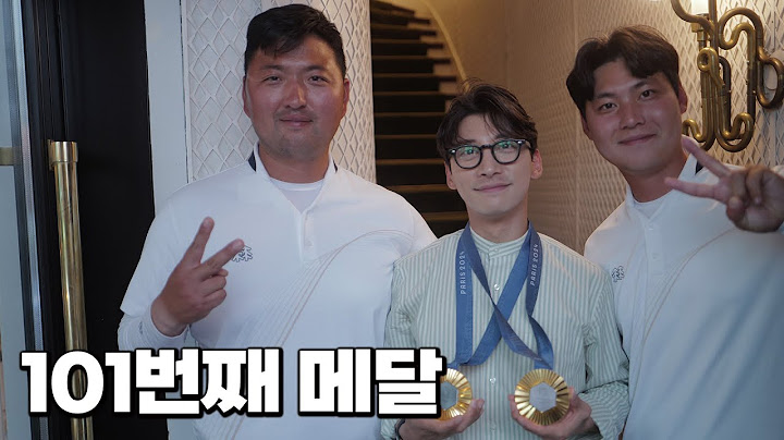 101번째 대한민국 금메달 목에 걸어봤습니다.