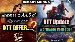 Radhe Shyam Ott Offer | Spyderman No Way Home Ott Update & Collection Report | ISMART MUNNA