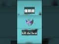 催眠術はっしゆ #にゃんこ大戦争 #音ハメ