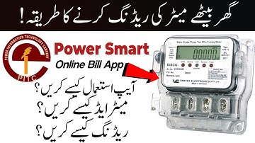 Power Smart app registration | power smart app meter reading | power smart app online reading