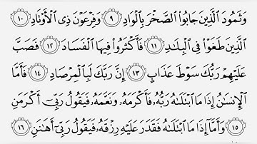 القرآن الكريم سورة الفجر ترتيل القارئ الشيخ عبد الباسط عبد الصمد رحمه الله …(89)