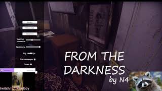 Мои похождения в From the Darkness, нарезка с стрима #Twitch #Horror #Моменты с твича #МоментыТвич