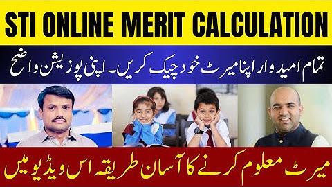 STI Merit Calculation Guide 2025 | Full Method Explained Using Official Website