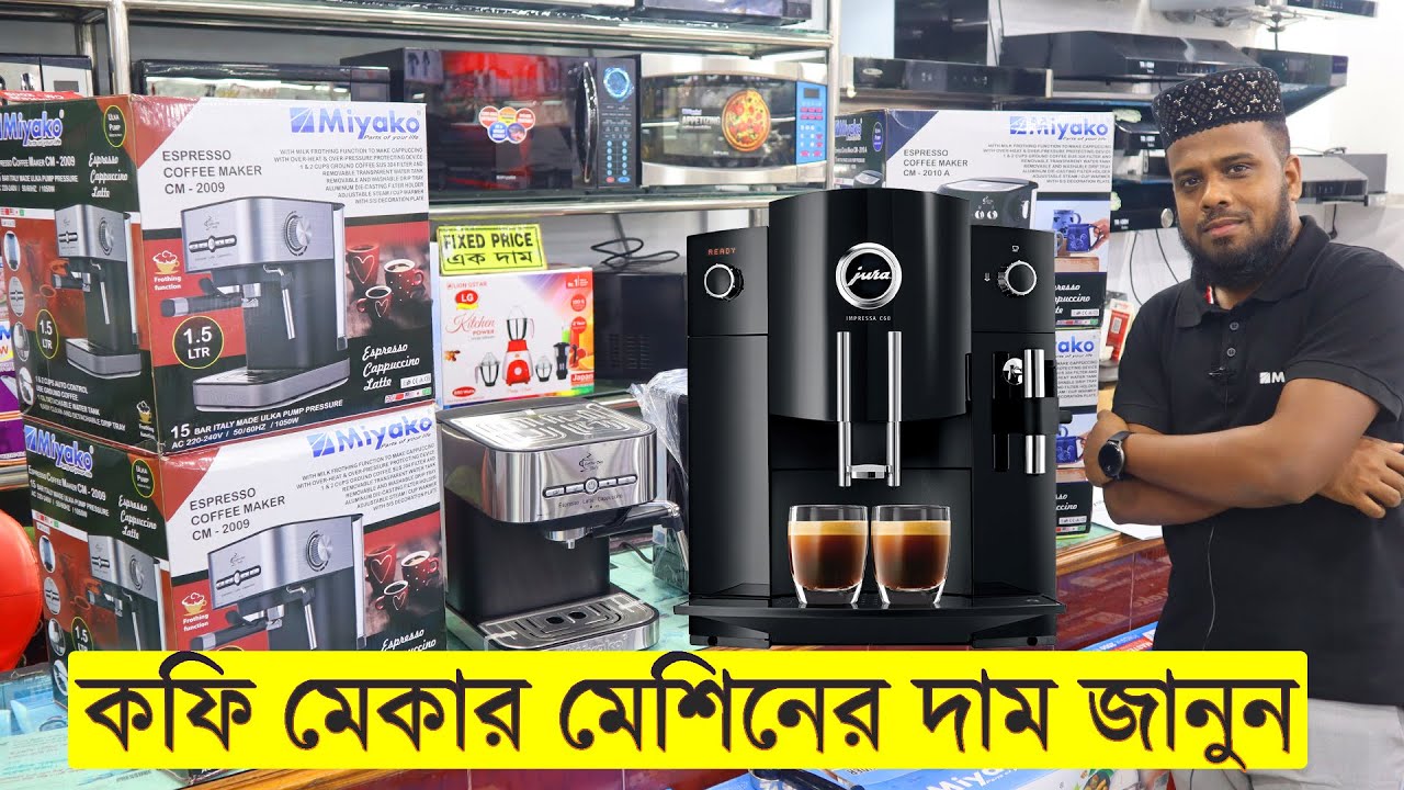 Coffee Maker Price In Bd Miyako coffee-maker-price-in-bd-miyako