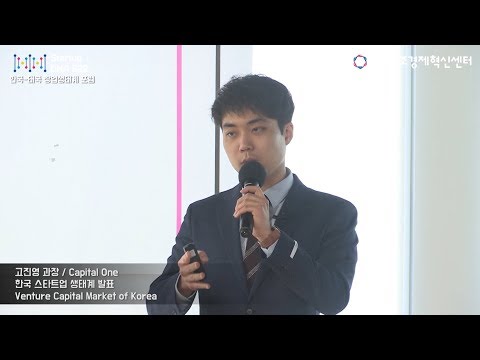 쎄이쎄이_Startup DNA622 21st 한국 태국 창업생태계 포럼(Capital One고진영 과장)