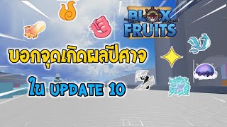 Roblox Blox Piece Ep79 จ ดเก ดใหม ผลไม ป ศาจ Newworld เจอผลบา Video Online Altay Lekar Ru - roblox blox piece ep79 จ ดเก ดใหม ผลไม ป ศาจ newworld เจอผลบา