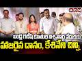 బండ్ల గణేష్ కూతురి నిశ్చితార్థ వేడుకకు హాజరైన దానం, కేశినేని చిన్ని | Danam, Kesineni Chinni | ABN