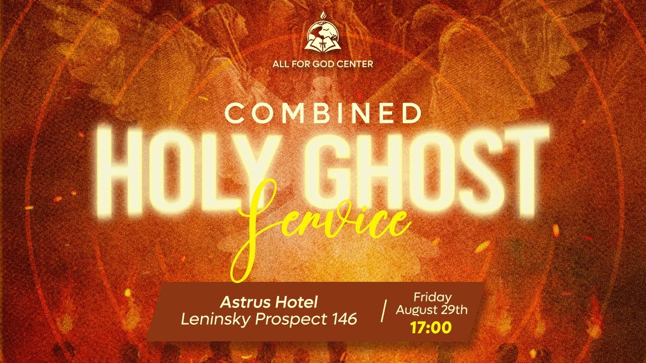 COMBINED HOLY GHOST SERVICE | LIVE BROADCAST | AGC RUSSIA | AUGUST 29 ...