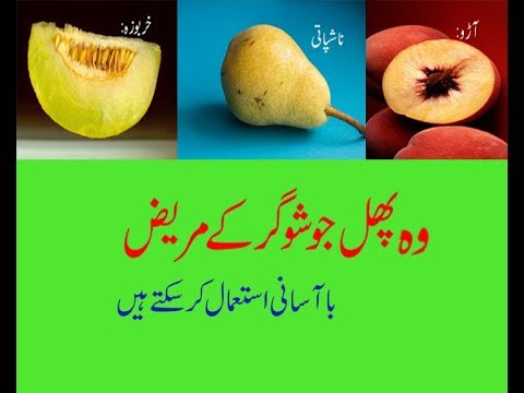 Diabetes Diet Chart In Urdu Language