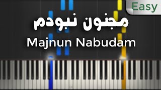 مجنون نبودم - آموزش پیانو | Majnun Nabudam - Piano Tutorial