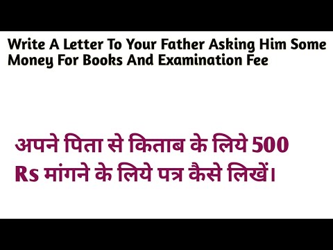 Write A Letter To Your Father Asking Him Some Money | Letter To Father Sending Money To Buy Books ||