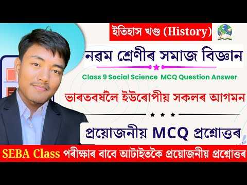 Class 9 Social