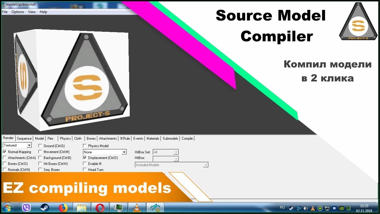 Model compile. Source SDK компиляторы. Source SDK (инструмент для разработки игр). Source SDK Base 2007. QC Compiler.